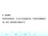 教科版高中物理选择性必修第一册第2章4实验用单摆测量重力加速度课件