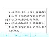 教科版高中物理选择性必修第一册第2章5阻尼振动受迫振动课件