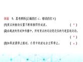 教科版高中物理选择性必修第一册第3章1机械波的形成和传播课件