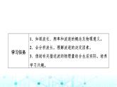 教科版高中物理选择性必修第一册第3章2波速与波长、频率的关系课件