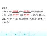 教科版高中物理选择性必修第一册第3章2波速与波长、频率的关系课件