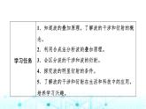 教科版高中物理选择性必修第一册第3章5波的干涉与衍射课件