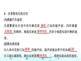 教科版高中物理选择性必修第一册第3章6多普勒效应课件