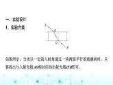 教科版高中物理选择性必修第一册第4章2实验测定玻璃的折射率课件