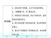 教科版高中物理选择性必修第一册第4章4光的干涉课件