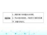 教科版高中物理选择性必修第一册第4章5实验用双缝干涉测量光的波长课件