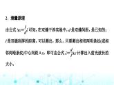 教科版高中物理选择性必修第一册第4章5实验用双缝干涉测量光的波长课件