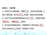 教科版高中物理选择性必修第一册第4章6光的衍射与偏振7激光课件