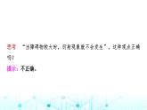 教科版高中物理选择性必修第一册第4章6光的衍射与偏振7激光课件