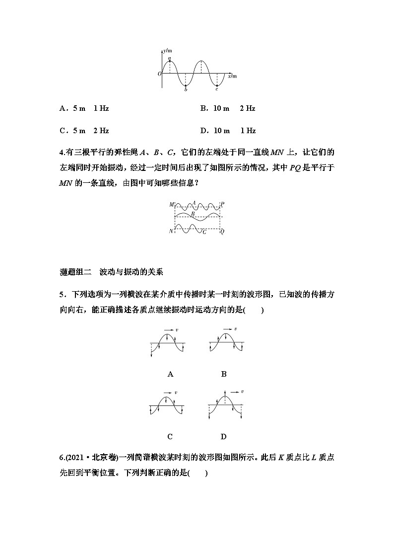 教科版高中物理选择性必修第一册课时分层作业12波的图像含答案02