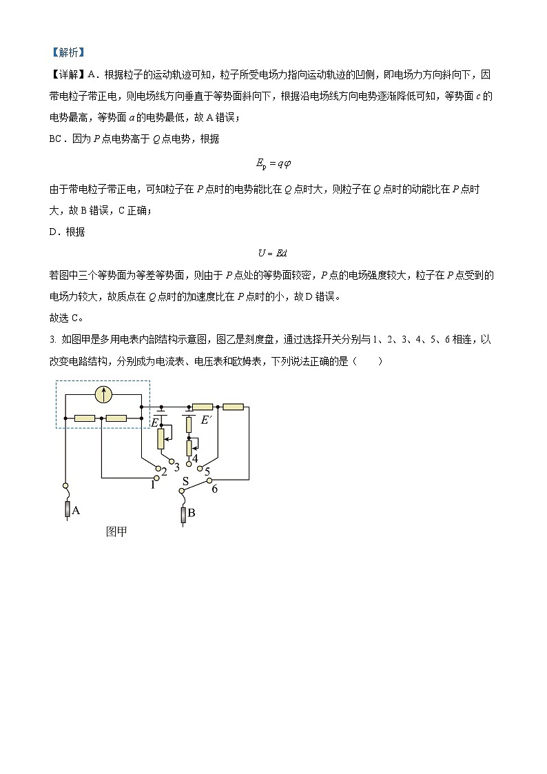 四川省成都市石室中学2023-2024学年高二上学期半期考试复习（3）物理试题（Word版附解析）第2页