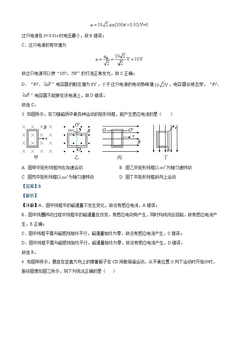 四川省内江市第六中学2023-2024学年高二上学期第一次月考物理（创新班）试题（Word版附解析）第2页