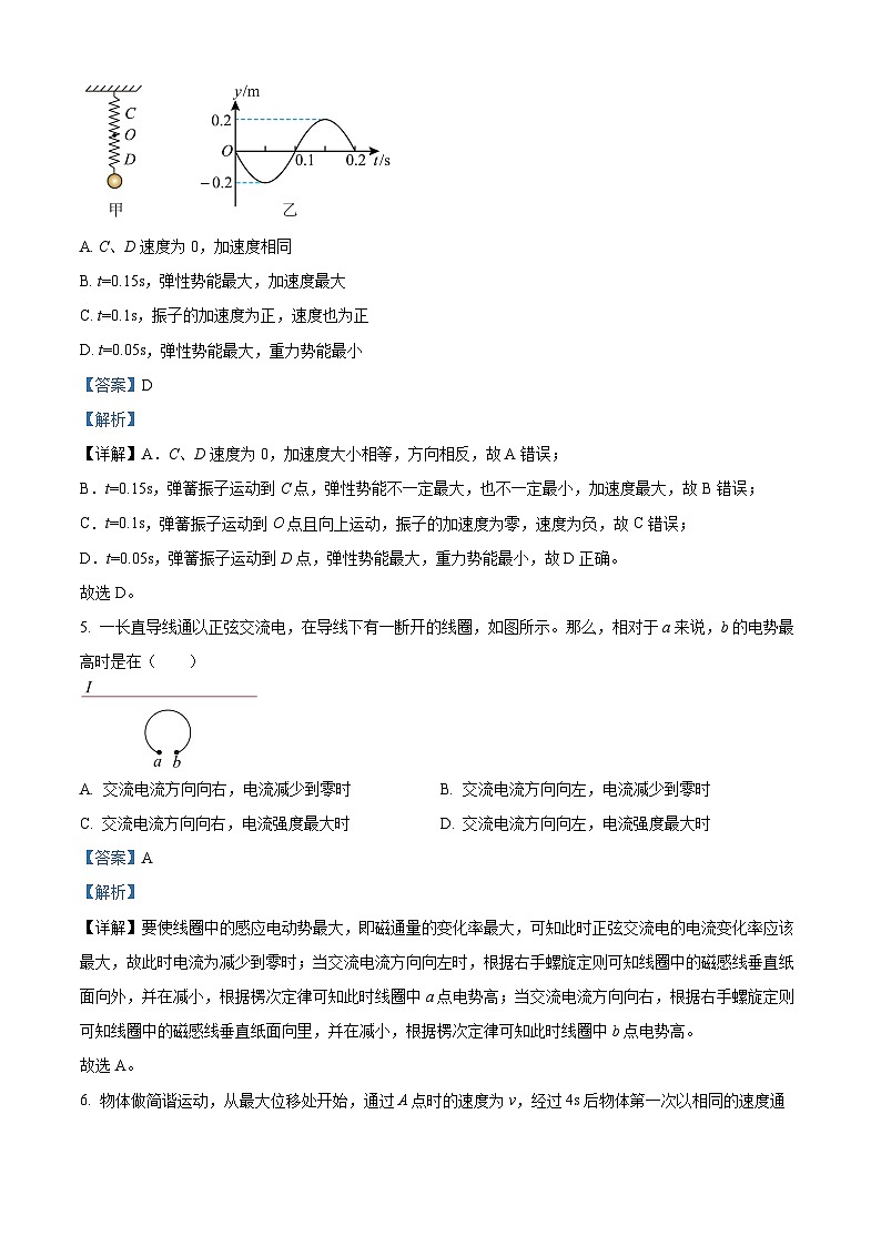 四川省内江市第六中学2023-2024学年高二上学期第一次月考物理（创新班）试题（Word版附解析）第3页
