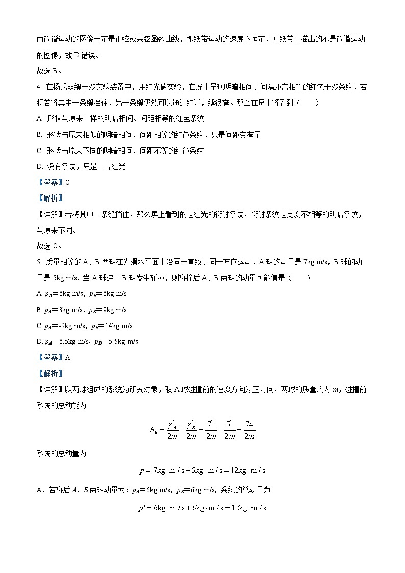 四川省兴文第二中学2023-2024学年高二上学期11月期中考试物理试题（Word版附解析）03