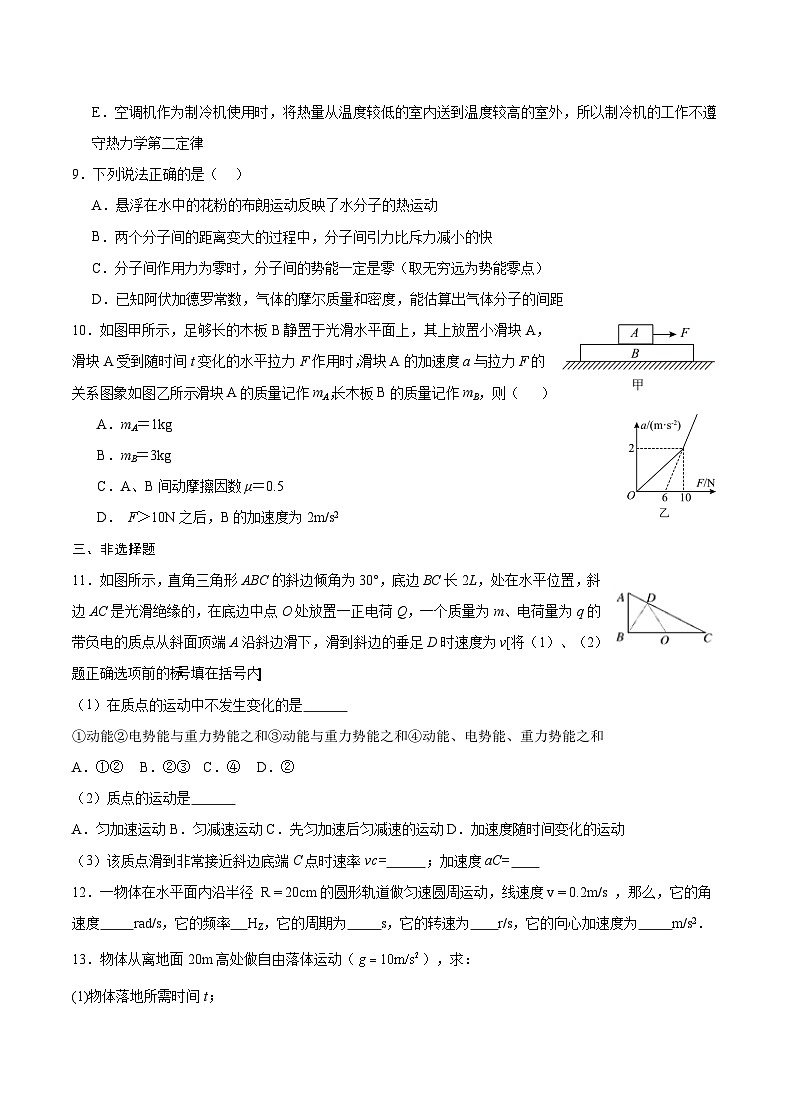 重庆市乌江新高考协作体2024届高三上学期期中物理试题（Word版附答案）第3页
