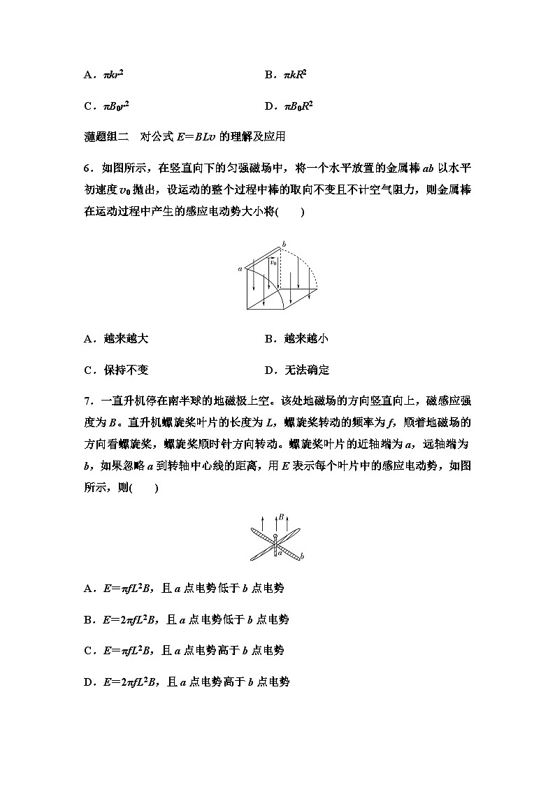 教科版高中物理选择性必修第二册课时分层作业6法拉第电磁感应定律含答案03