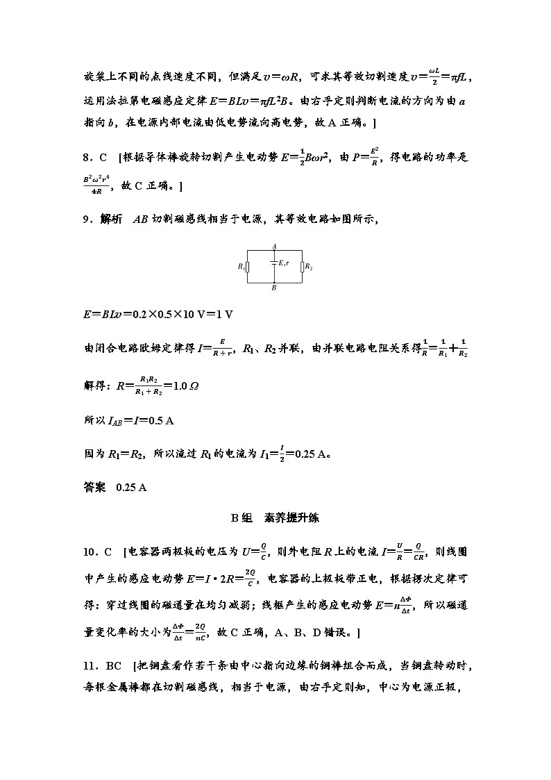 教科版高中物理选择性必修第二册课时分层作业6法拉第电磁感应定律含答案02