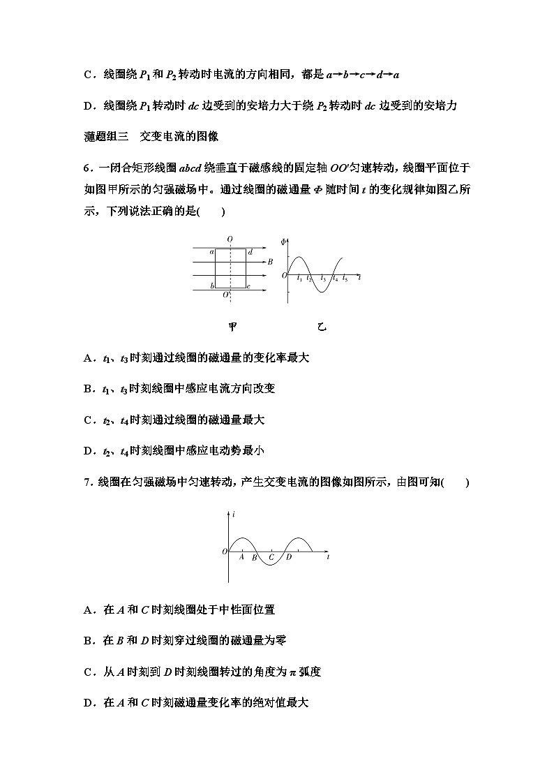 教科版高中物理选择性必修第二册课时分层作业9交变电流含答案03