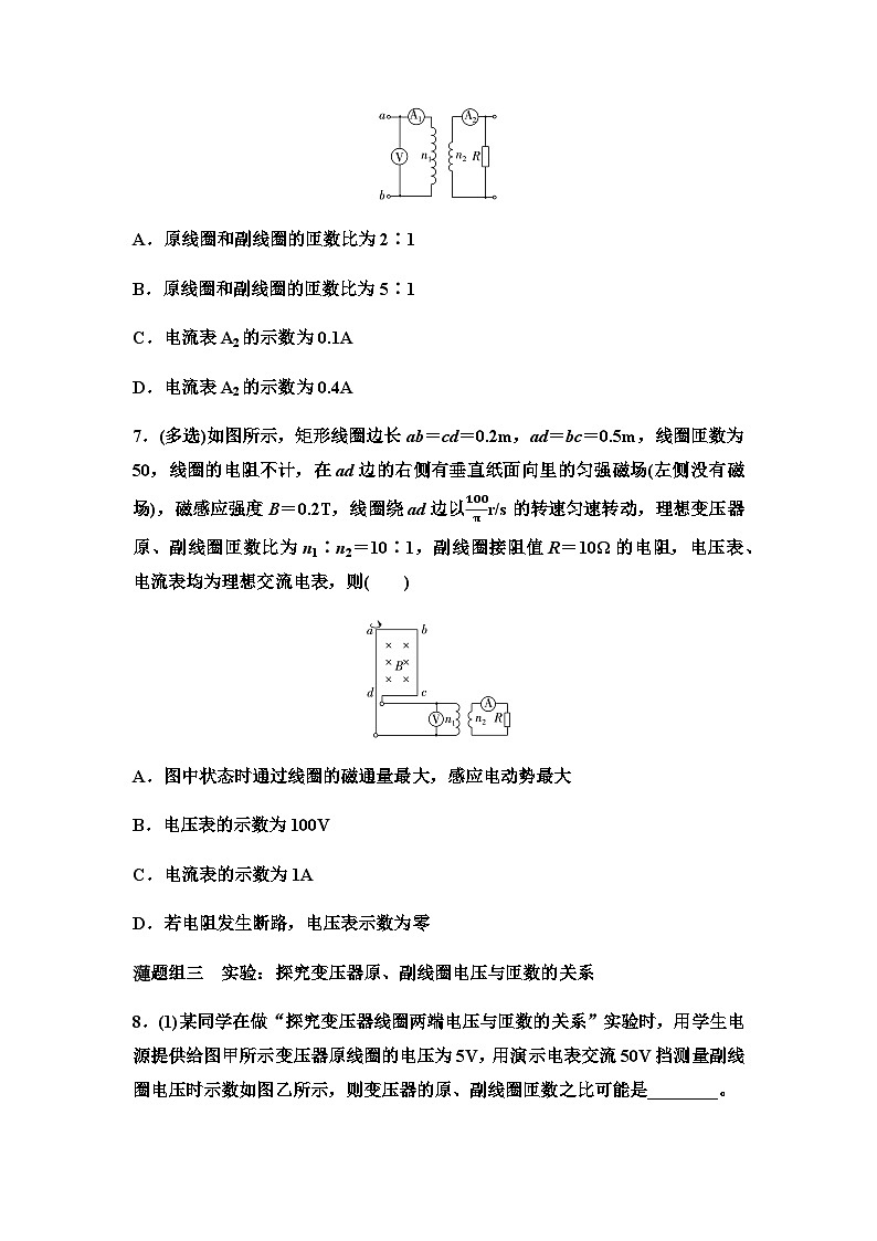 教科版高中物理选择性必修第二册课时分层作业11变压器含答案第3页