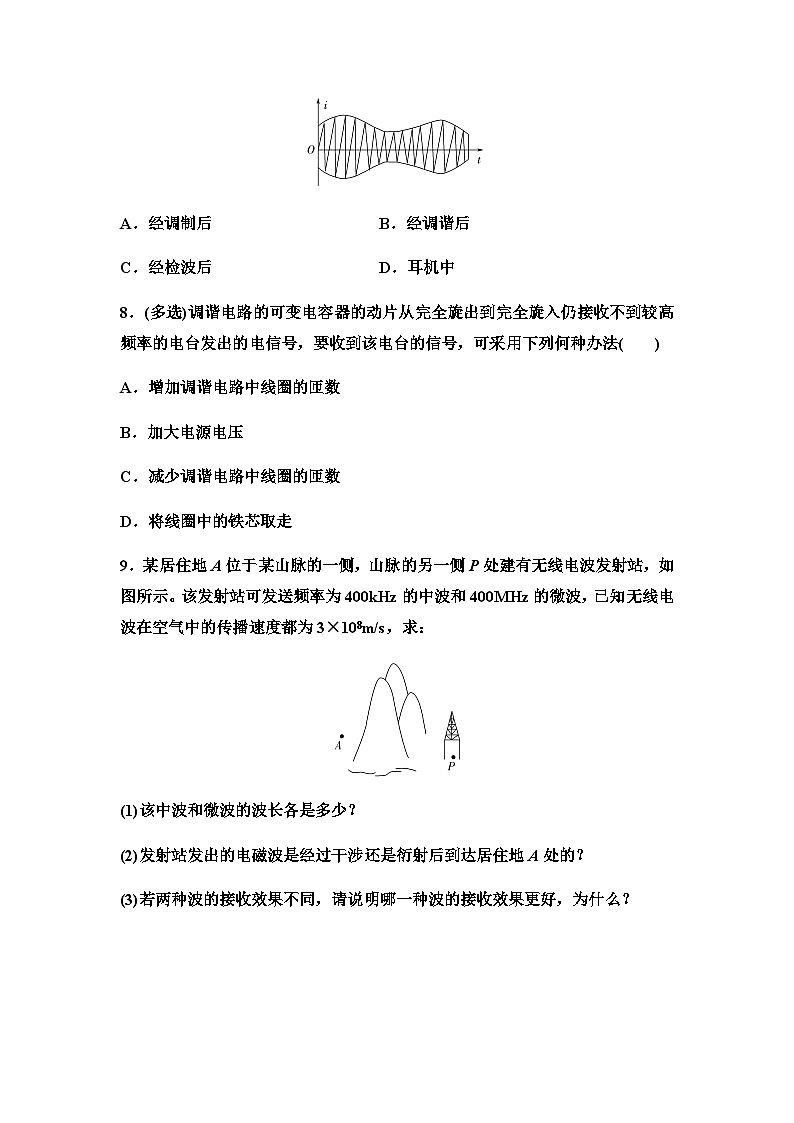 教科版高中物理选择性必修第二册课时分层作业14电磁波谱无线电波的发射、传播与接收无线电波与移动互联网含答案第3页