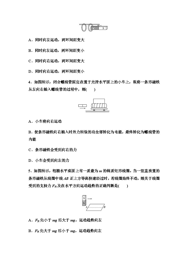 教科版高中物理选择性必修第二册素养培优练3楞次定律的应用含答案第2页