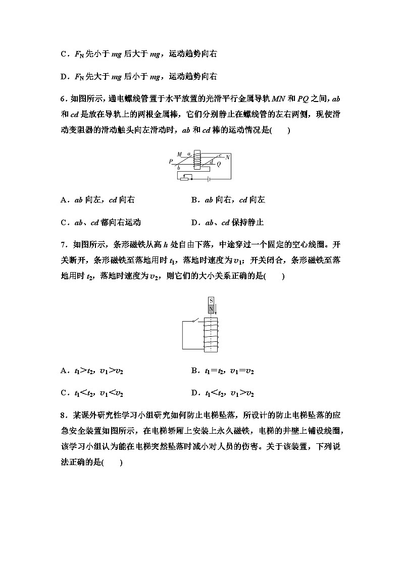教科版高中物理选择性必修第二册素养培优练3楞次定律的应用含答案第3页