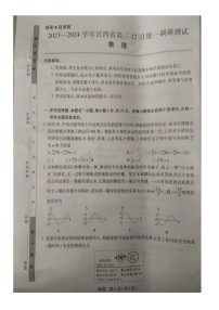 江西省赣州市大余县部分学校联考2023-2024学年高三上学期12月月考物理试题