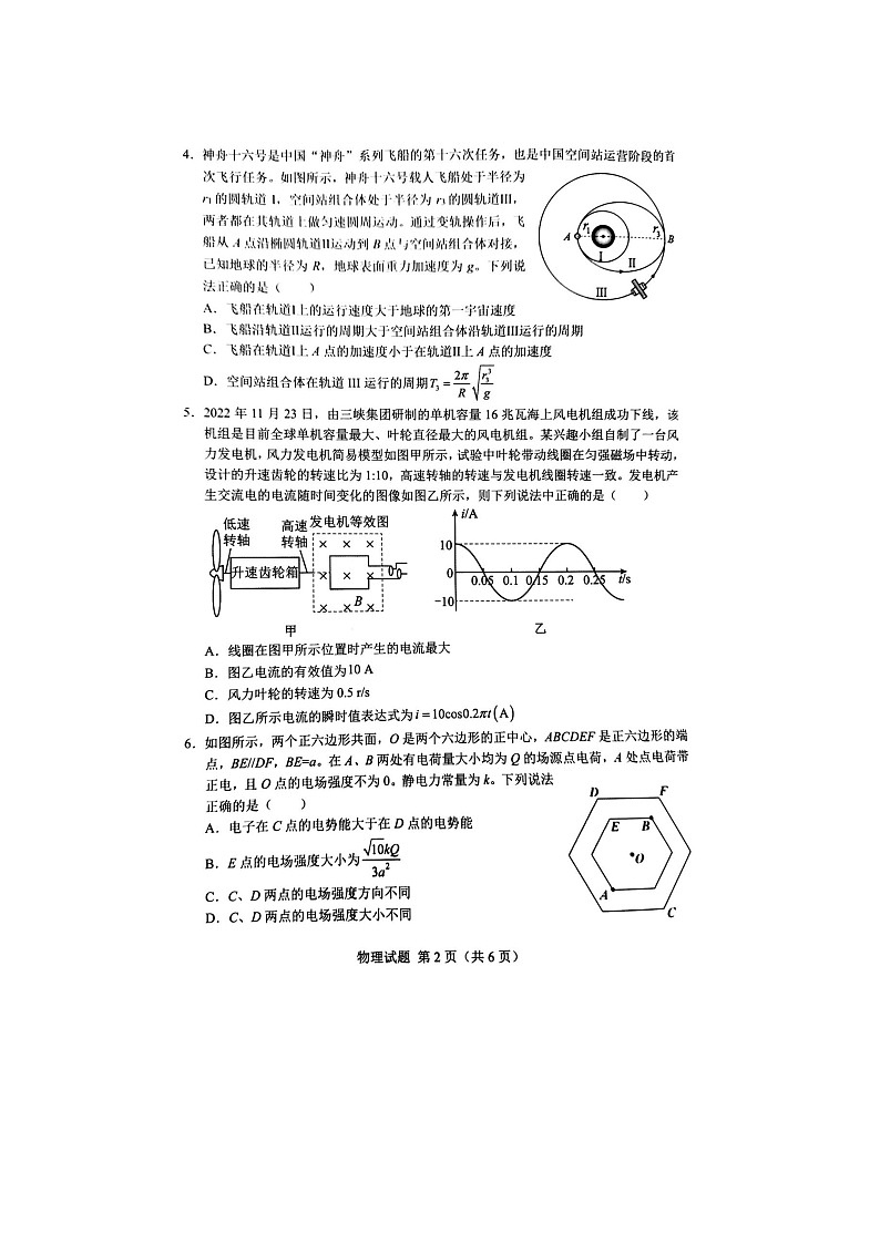 2024届广西南宁市第三中学（五象校区）高三上学期第一次适应性考试物理试卷02