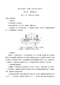 5.7探究向心力实验（解析版）--2024高考一轮复习100考点100讲—高中物理