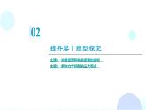 教科版高中物理选择性必修第一册第1章章末综合提升课件