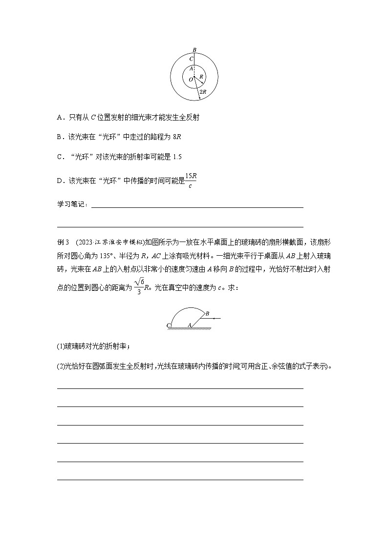 第13讲　光学　电磁波（含解析）--2024年高考物理大二轮复习讲义第3页