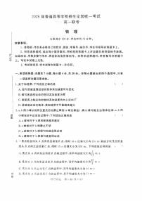 河南省驻马店2023-2024年高一上学期12月联考物理试题