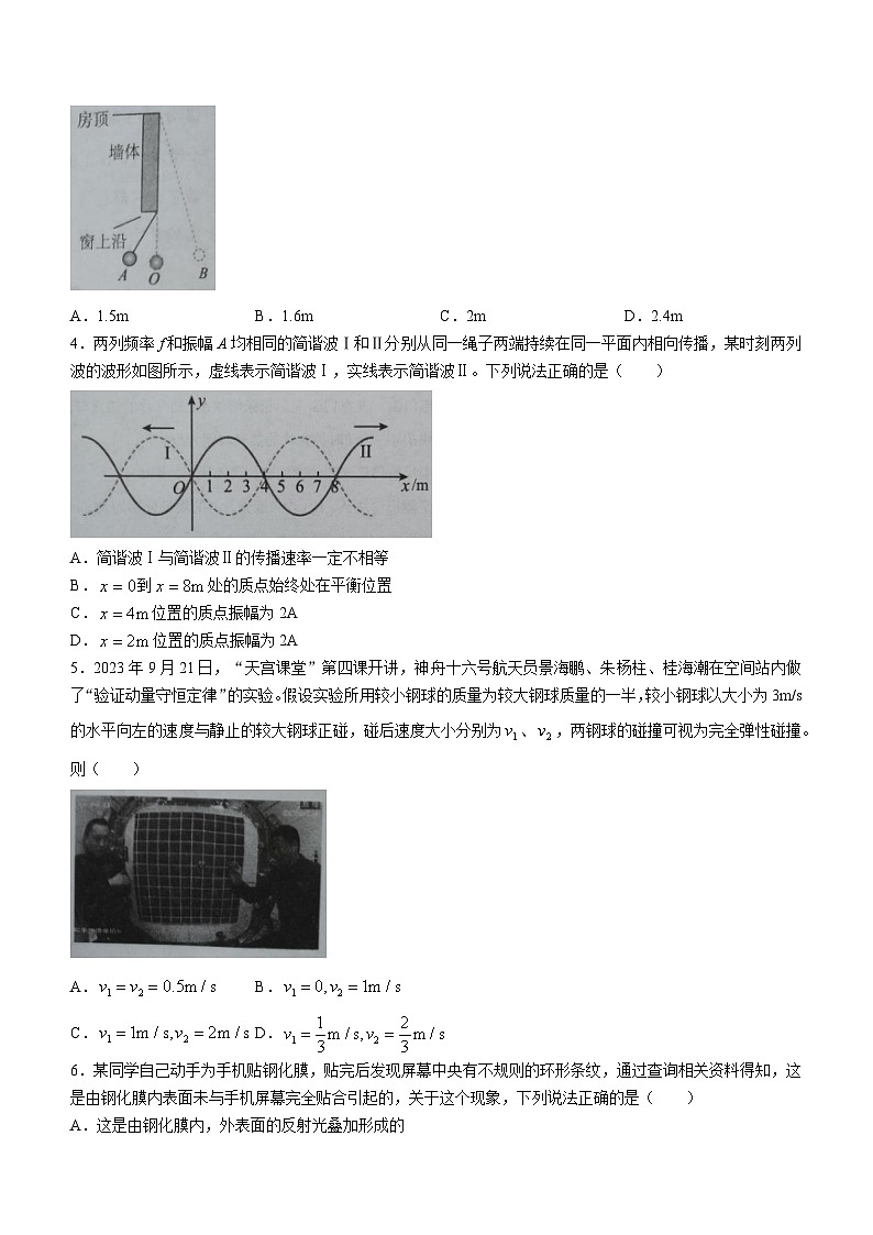 2024湖北省宜荆荆随恩高二上学期12月联考物理试卷（B卷）含答案02