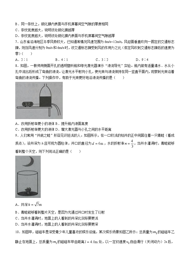 2024湖北省宜荆荆随恩高二上学期12月联考物理试卷（B卷）含答案03