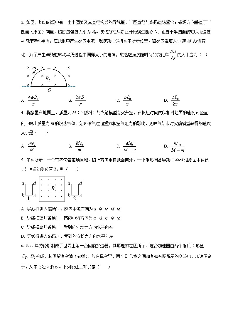 2024湖北省宜荆荆随恩高二上学期12月联考物理试卷含解析02