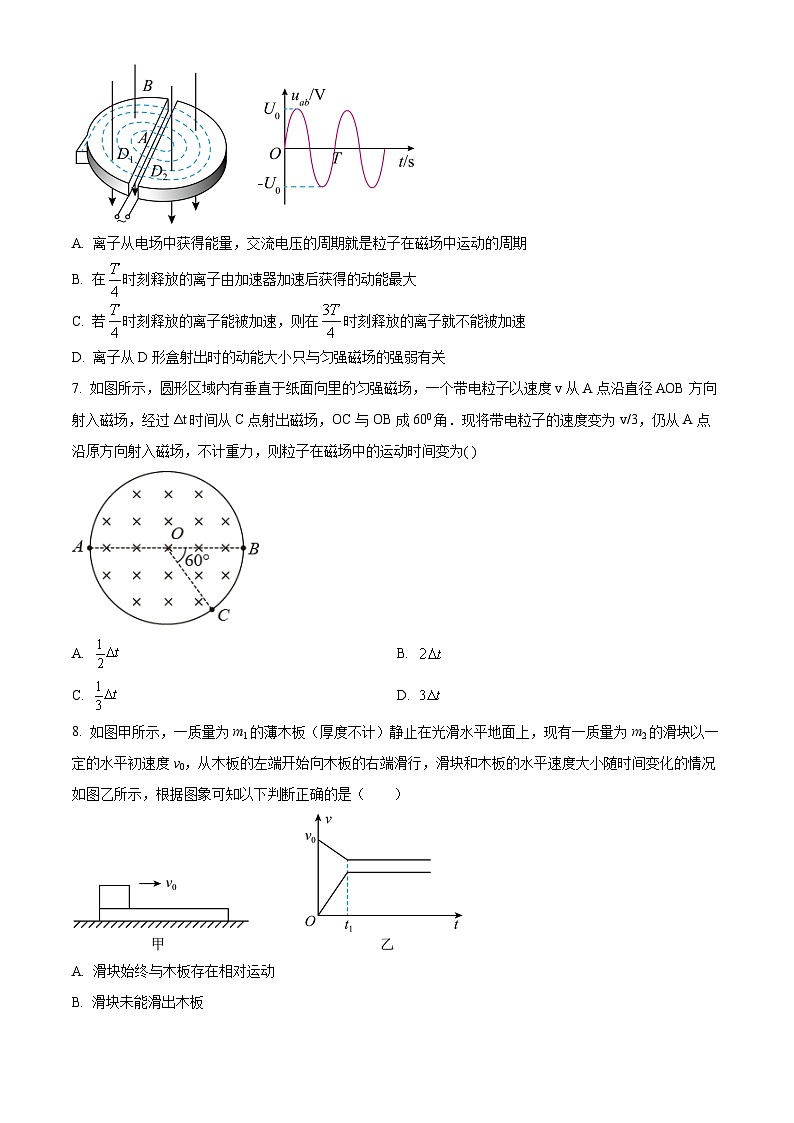 2024湖北省宜荆荆随恩高二上学期12月联考物理试卷含解析03