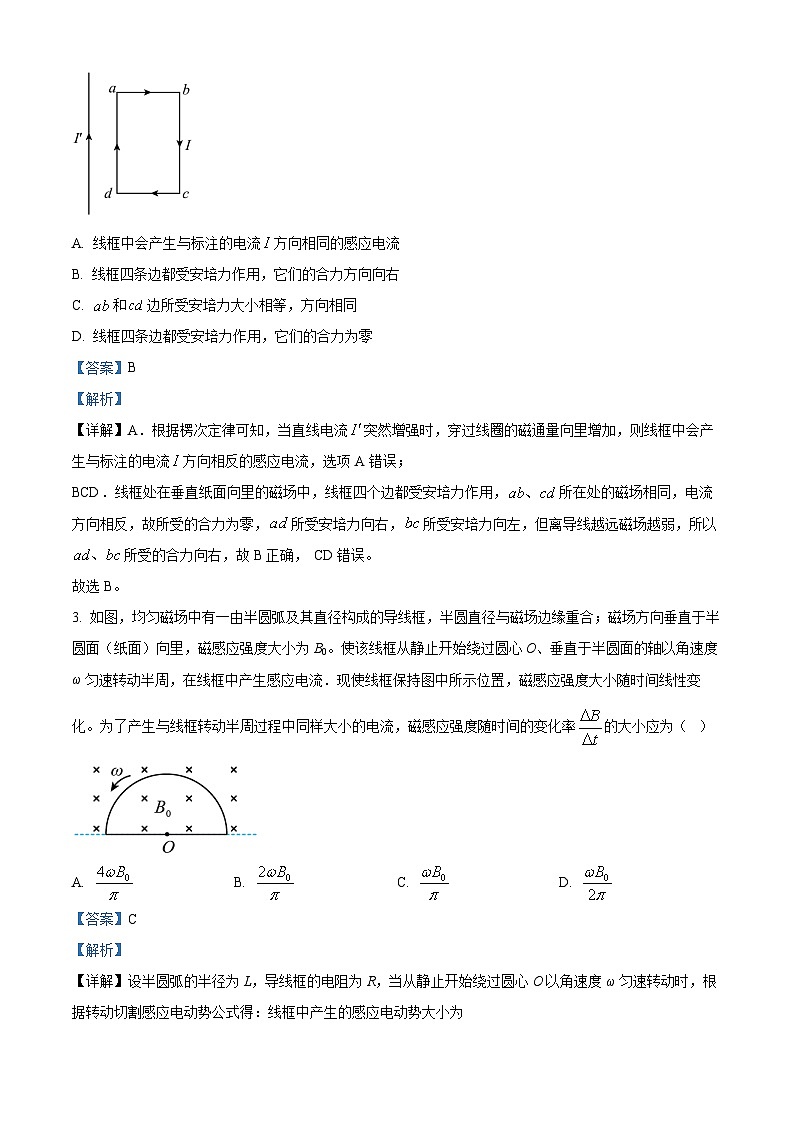 2024湖北省宜荆荆随恩高二上学期12月联考物理试卷含解析02