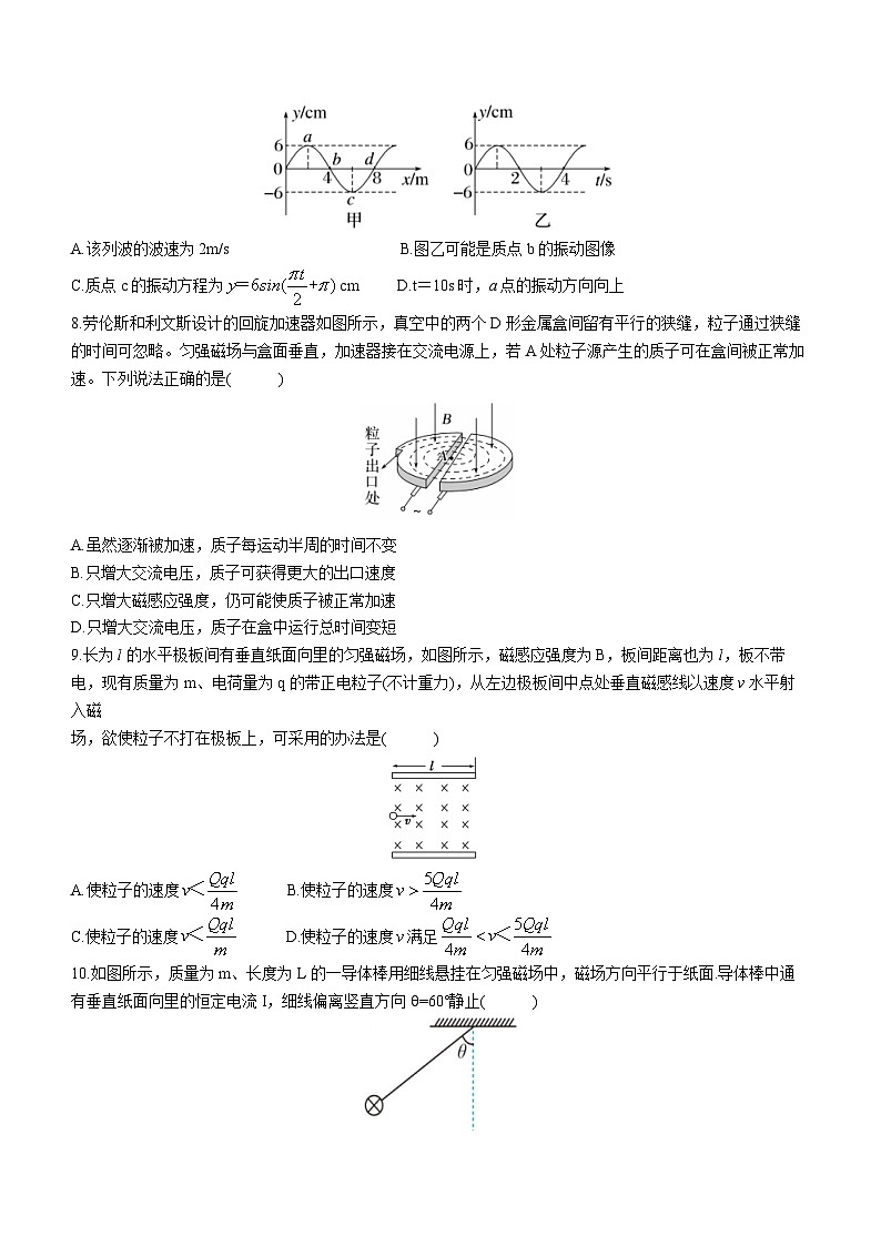 2024长沙麓山国际共同体高二上学期12月月考物理试卷含答案第3页