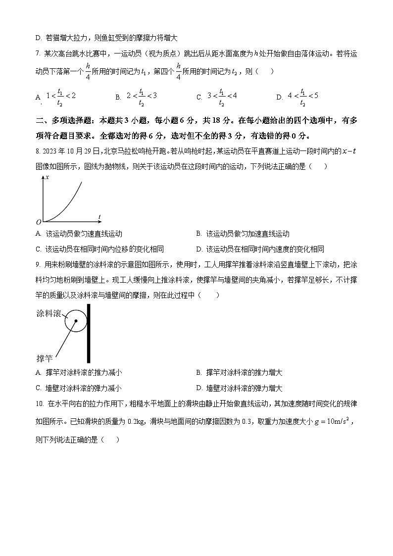 2024保定部分高中高一上学期12月期中考试物理含解析第3页