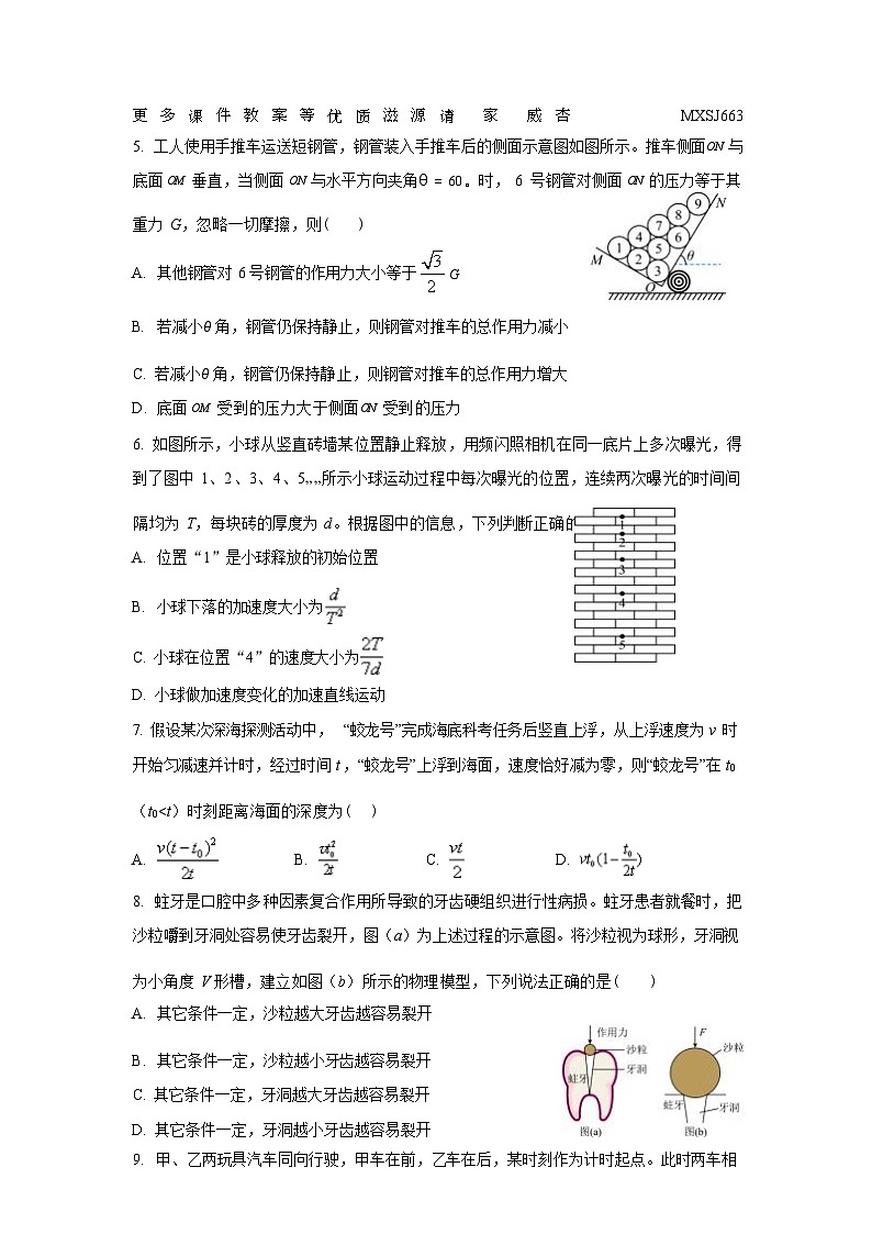 四川省南充市嘉陵第一中学2023-2024学年高一上学期12月月考物理试题第2页