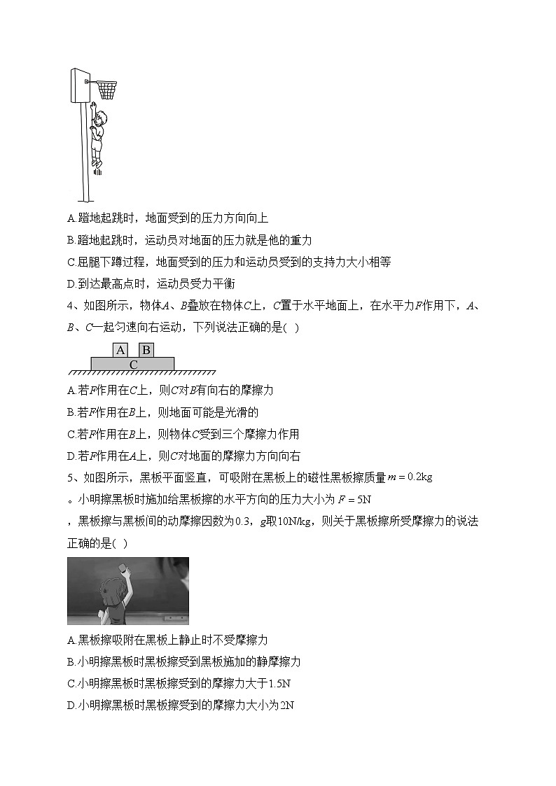 河南省TOP二十名校2023-2024学年高一上学期12月调研考试物理试卷(含答案)第2页