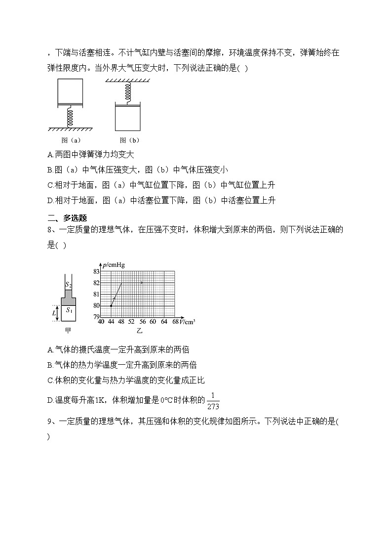 湖北省沙市中学2022-2023学年高二下学期2月月考物理试卷(含答案)第3页