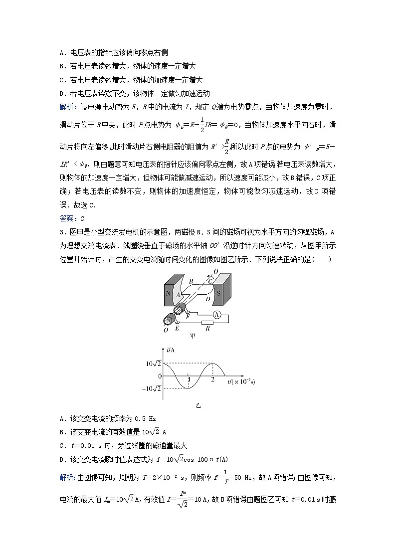 2024届高考物理二轮专题复习与测试专题强化练十一直流电路与交流电路第2页