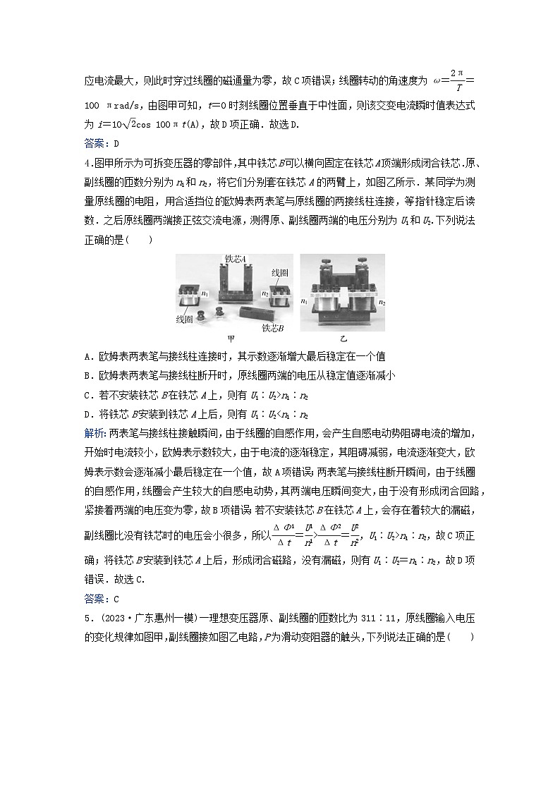 2024届高考物理二轮专题复习与测试专题强化练十一直流电路与交流电路第3页