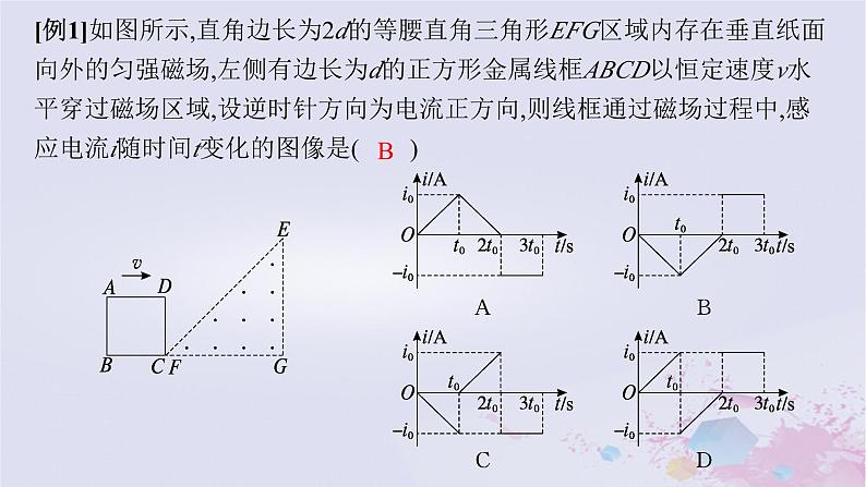 适用于新高考新教材广西专版2024届高考物理二轮总复习第二编高考题型解法指导课件04