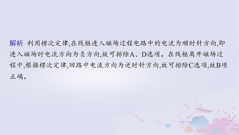 适用于新高考新教材广西专版2024届高考物理二轮总复习第二编高考题型解法指导课件05