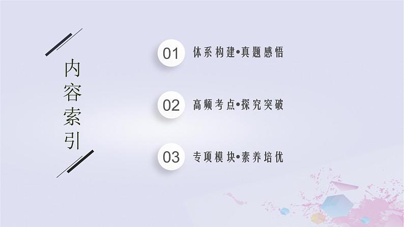 适用于新高考新教材广西专版2024届高考物理二轮总复习专题1力与运动第2讲力与直线运动课件02