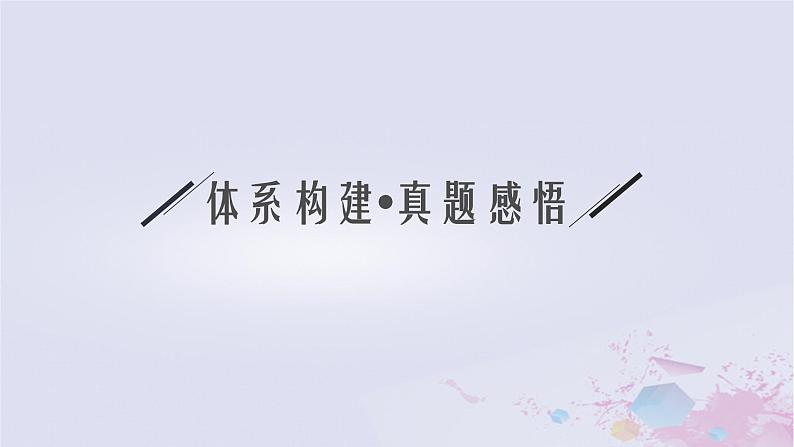 适用于新高考新教材广西专版2024届高考物理二轮总复习专题3电场与磁场第1讲电场带电粒子在电场中的运动课件03