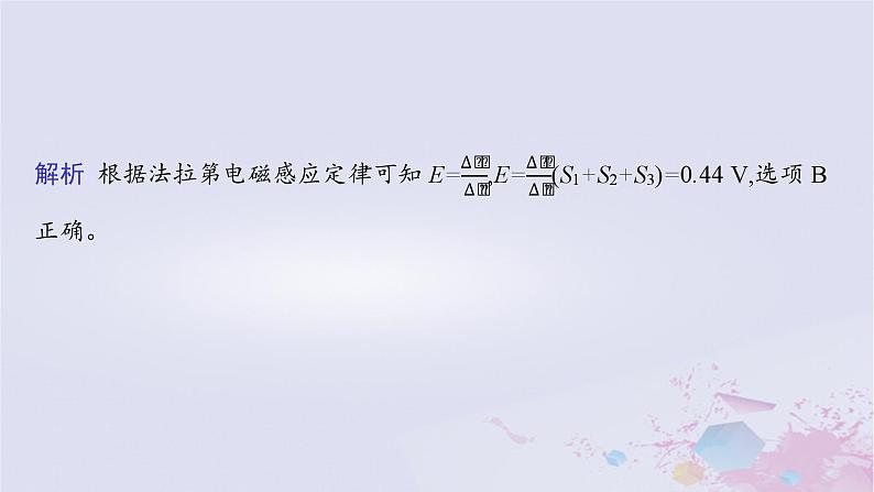 适用于新高考新教材广西专版2024届高考物理二轮总复习专题4电路与电磁感应第2讲电磁感应规律及综合应用课件第8页