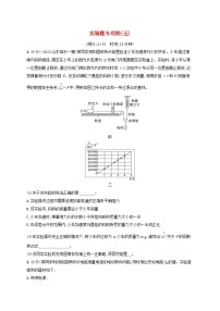 适用于新高考新教材广西专版2024届高考物理二轮总复习实验题专项练5